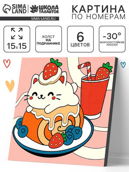 Картина по номерам «Маленький гурман», 15×15 см