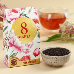 Чай чёрный 8 марта, вкус: шоколад, 20 г.