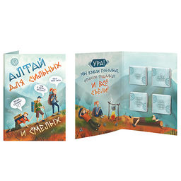 Открытка с шоколадом Алтай для сильных и смелых - Фуд Сторис фото 2