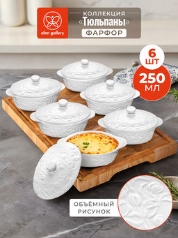 Набор жюльенниц-кокотниц 6пр. 250 мл 16*10*8 см Тюльпаны с крышками, фарфор