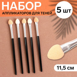 Набор аппликаторов для теней, 5 шт., 11.5 см, цвет чёрный