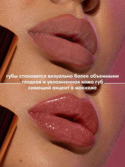 Stellary Блеск для губ Lipgloss Big Lips тон 03 перламутрово-розовый