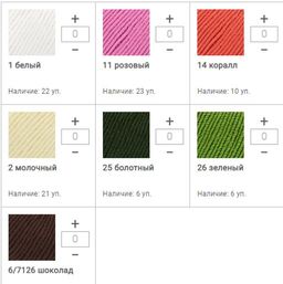 Цена за 10 мотков пряжи Merino Kind