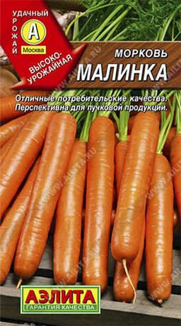Морковь Малинка ®