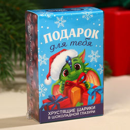 Шоколадные шарики Подарок в коробке, 37 г - Фабрика счастья фото 6
