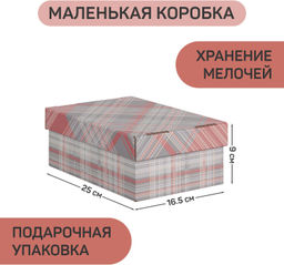 VAL LG-BC-2F2L Короба картонные, 2шт.-25*33*9 см, 2шт.-16.5*25*9 см, набор 4 шт., LONDON GREY, шт - Valiant фото 3