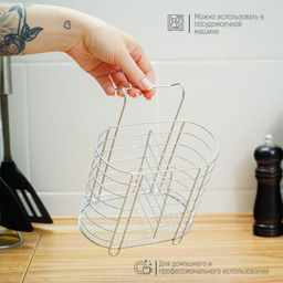 Сушилка для столовых приборов подвесная Доляна, d=1.5 см, 15×10.8×18 см, хромированная