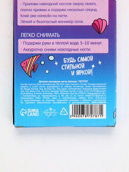 Детские накладные ногти Mermaid Dream, 12 шт. - Выбражулька фото 4