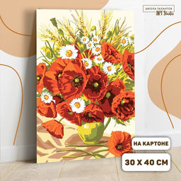 Роспись по номерам без подрамника Маки 30 x 40 см