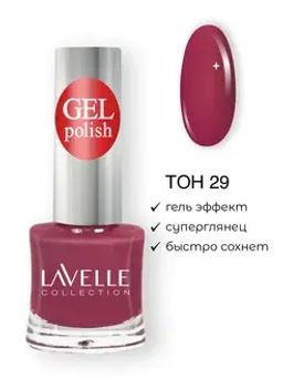 Lavellecollection Лак GEL POLISH тон 29 ягодный коктейль 10 мл