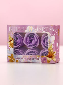 Мыло лепестковое В день 8 Марта, 6 шт., аромат цветочный, Чистое счастье фото 3