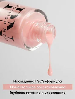Лак для ногтей SOS-формула PN