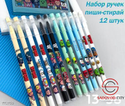 Набор ручек пиши-стирай