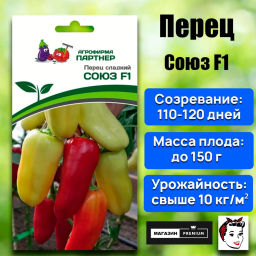 Перец сладкий Союз - Партнер фото 2