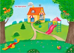 600 наклеек. Мишки ДружиМишки - Робинс фото 2