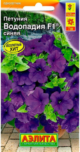 Петуния Водопадия F1 синяя 5шт. (Аэлита)