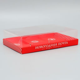 Цена за 5 шт. Коробка для муссовых пирожных «Новогодняя почта», 27×17.5×6.5 см
