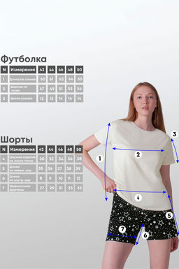 Арт. 9151 Пижама с шортами 42-50 (5 шт) Цвет:верх-молочный,низ-черный - Калинка фото 4