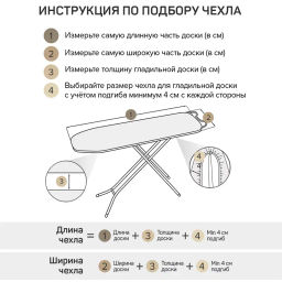 Чехол для гладильной доски, большой, 143*54 см, Valiant  фото 17