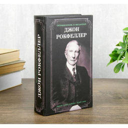Шкатулка книга - сейф «Джон Рокфеллер», 21×13×5 см