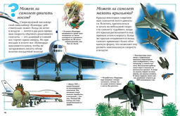 Большая детская энциклопедия. Макмиллан М. - Махаон фото 4