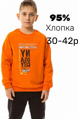 Костюм М222087Па Оранжевый - Елена фото 2