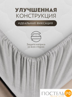 Простыня на резинке PRIME PRIVE СМОГЕН хлопок с-сер.  фото 4