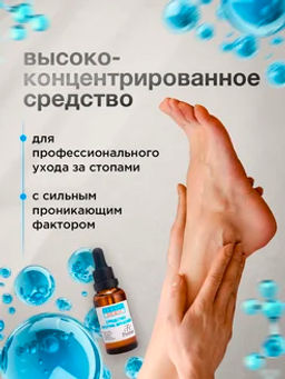 Ф-649 Средство против мозолей и натоптышей 50 мл/12 шт новинка