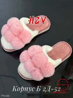 Женские домашние тапочки