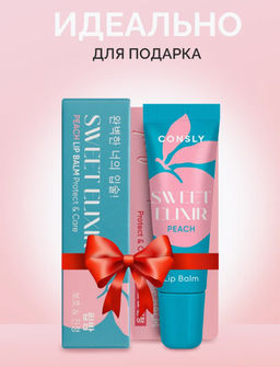 Consly Бальзам для губ SWEET ELIXIR с экстрактом персика (10 гр)  фото 7