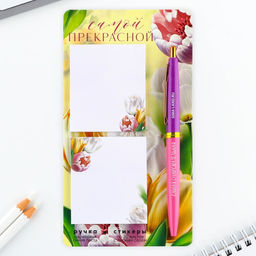 Подарочный набор стикеры и ручка Самой прекрасной, 2?30 л, синяя паста 0.7 мм