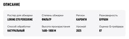 Кофе Tasty Coffee Руанда Чеша натуральной обработки  фото 4