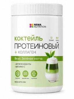 НОВИНКА! Протеиновый коктейль с коллагеном вкус зеленая матча - Newa nutrition фото 4