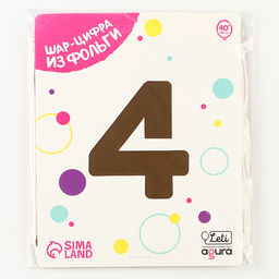 Шары воздушные фольгированные 40" «Цифра 4», розовое золото