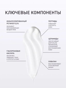 Крем Stellary Skin Studio Retinol для коррекции морщин лица 30 мл  фото 4