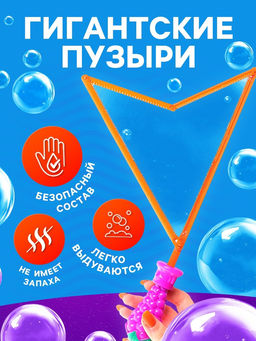 Мыльные пузыри Funny toys «Гиганты» колба 36 см, 100 мл, МИКС (без шоубокса)
