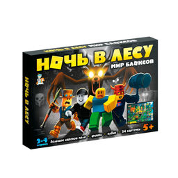 Игра настольная "Мир блоксов. Ночь в лесу" (06067) 5+, "Десятое королевство"