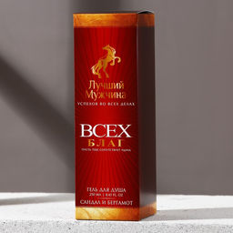 Гель для душа коньяк Лучший мужчина, 250 мл, аромат сандала и бергамота, Чистое счастье