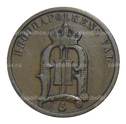 2 эре 1899 года Швеция