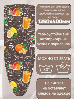 Чехол с поролоном антипр. для гладильной доски ЧПА (бязь 1290*460) - Nika фото 3