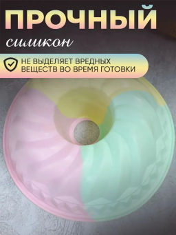 Форма силиконовая для выпечки круглая OLS-400-25 - Shanghai CO фото 7