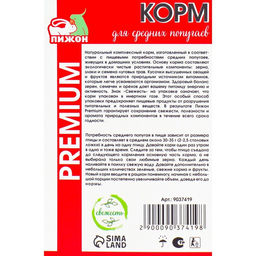 Корм Пижон Премиум для средних попугаев, 400 г  фото 3