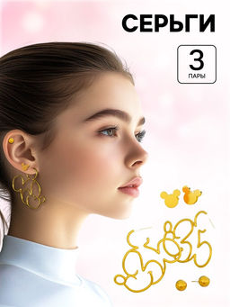 Серьги, набор украшений Минни Маус, золотой