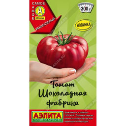 Томат Шоколадная фабрика 20шт. (Аэлита)