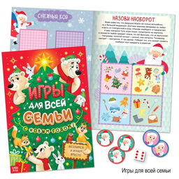 Новогодний набор Буква-Ленд, 12 книг в подарочной коробке + 2 подарка  фото 12