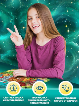 Светящийся пазл «Изумрудный город», 35 деталей