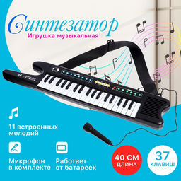 Синтезатор детский Электромузыка, звуковые эффекты, 37 клавиш