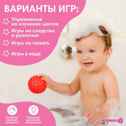 Развивающий тактильный мячик Крошка Я «Кошечка», с пищалкой, 1 шт.