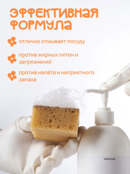 Гель для мытья посуды «Суперпупс» 1 литр / Милин дом