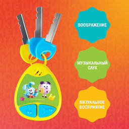 Музыкальный игрушка-брелок «Смешарики», звуковые эффекты, цвет жёлтый